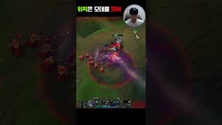 워윅은 모데를 찢어 게임 leagueoflegends 리그오브레전드 롤 날먹 워윅 탑 정글 [upl. by Ennaisoj284]