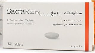 سالوفالك أقراص لعلاج التهاب القولون والأمعاء Salofalk Tablets [upl. by Sirc]