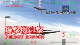 Gunship Sequel ww2 ゆっくり実況 爆撃機迎撃講座 Bombers Intercept [upl. by Zolly624]