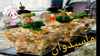 مطبخ الاميرة 🌹رمضان2022سلطات خضار وماسيدوان متنوعة🥗👌 [upl. by Enia]