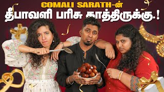 தல தீபாவளிக்கு Sarath வாங்கிய Bulb🤣😂  Ulitmate Fun Interview  Dilwale Diwali With KPY Sarath [upl. by Nanice]