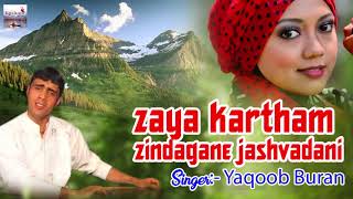 Zaya Kartham Zindagane Jashvadani  Latest Kashmiri Beautiful Song  Yaqoob Buran  Kashmir Valley [upl. by Allerbag]