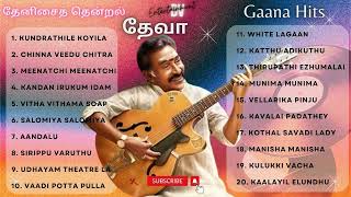 தேவா கானா பாடல்கள்  Deva Gana Hits  Deva Tamil Gaana Songs  Tamil Songs 90severgreen tamilsongs [upl. by Doralynn]