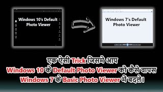 Restore Windows Photo Viewer in Windows 10  Hindi [upl. by Ahsila]