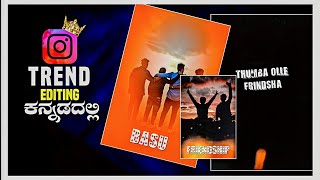 Kannada Rowdyism WhatsApp Status Video Editing 😈👌 l Rowdyism Video Edit l [upl. by Dennard]