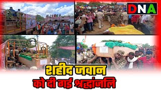 dhamtari  सर्चिंग में गए CRPF जवान की मौतगांव में मातम [upl. by Eivol449]