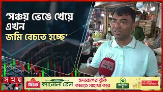 রাজধানীর বাজার থেকে ১২ লিটারের সয়াবিন তেল উধাও  Soybean Oil  Oil Price  Kawran Bazar  Somoy TV [upl. by Weisberg790]