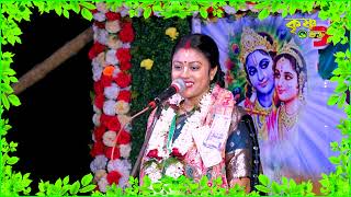 Sampa Goswami Kirtan 2024  সম্পা গোস্বামী নতুন কীর্তন  Sompa Goswami Kirtan [upl. by Odoric]