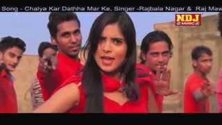 lattest Haryanvi Song  Chalya Kar Datha Mar Ke  Superhit DJ Song  Rajbala Nagar  Raj Mawar [upl. by Netsrejk]