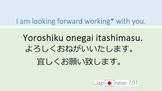 One of the most commonly used Japanese phrases Yoroshiku [upl. by Relly]