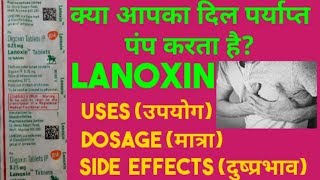 Lanoxin tablet 025mg [upl. by Lilla]