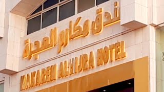 MAKAREM AL HIJRA HOTEL MAKKAH  فندق مکارم الھجرہ مکہ مکرمہ [upl. by Stamata]