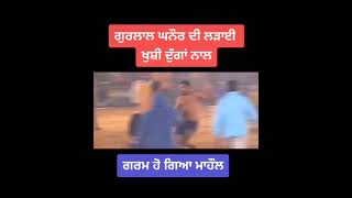 Khushi Duggan Fight Gurlal Ghanaur livekabaddi shorts khushiduggan kabaddilive kabaddivideos [upl. by Candless]