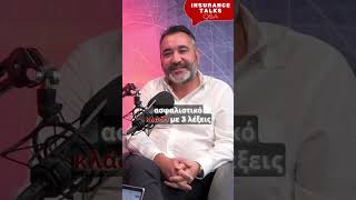 QNA με τον Ανδρέα Χρυσοστόμου της 2A Chrysostomou Insurance insurancetalks cyprusinsurance [upl. by Amsirak608]