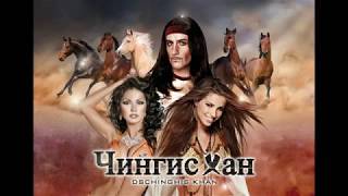 Dschinghis Khan [upl. by Happ]