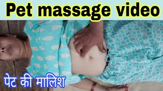 Pet massage video  नाभि massage new vlog  पेट की मालिश dharan nabhi navel [upl. by Akimihs]