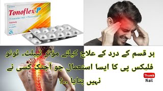 TonoflexP Tablet Uses Side Effects And Dossage In Urdu Hindi How To Use TonoflexP Tablet In Urdu [upl. by Templeton]