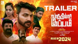 Vaathiyar Kuppam  Official Trailer  Shanwiln SafiRashmithaHiwareyChaams  Tamil Movie Trailer [upl. by Htebesile]