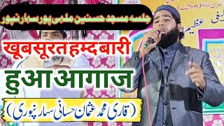 New Naate Pak Qari Usman Hassani Sharanpuri New Nasheed 2024 Jalsa Masjid E Hasnain Malhipur [upl. by Anirbaz]