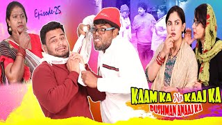 Kaam Ka Na Kaaj Ka😜 Dushman Anaaj Ka  Ep25  Taffu  ComedykaHungamataffu [upl. by Alida]