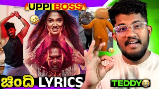 TROLL SONG REVIEW  ಚಿಂದಿ LYRICS 🔥  UPENDRA  KANNADA MEME REVIEW  SAGAR 2024 [upl. by Yajiv]