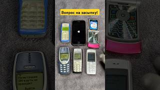 Викторина для вас retromobile retrophone nostalgia nokia motorola apple iphone [upl. by Einalam107]