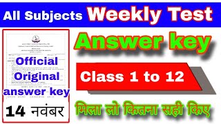 14 November Weekly Test Original Answer key Class 1 to 12  jacboard answerkeys answer [upl. by Leksehc]