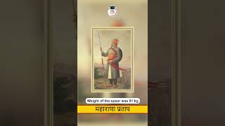 Maharana Pratap Jayanti 2023 History and Facts about Maharana Pratap  PCS Sarathi maharanapratap [upl. by Orella]