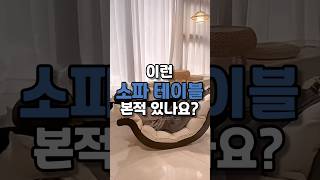 평소에는 흔들의자이지만 공간활용 인테리어 꿀템추천 [upl. by Ailhad756]