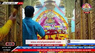 Live प्रातः शृंगार आरती  24 अक्टूबर 2024  श्री श्याम दर्शन [upl. by Richey]