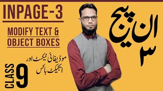 MODIFY TEXT amp OBJECT BOX BY ABDULLAH GRAPHICS [upl. by Chanda]