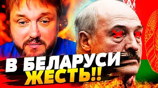 ❗️ ВНЕЗАПНО Беда ПРИШЛА в Беларусь НИКТО НЕ ОЖИДАЛ ТАКОЙ ТРАГЕДИИ BalaganOFF [upl. by Maura]