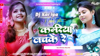 Kamariya Lachke Re Hindi Hard JhanKar Bass Mix By Dj Kariya NalaGola [upl. by Cavill]