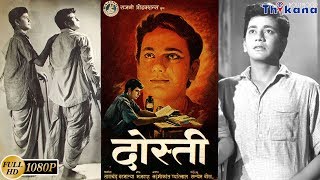 Sudhir Kumar Death Mystery  Dosti Movie 1964 Actors Sudhir Kumar का Murder किसने और क्यों करवाया [upl. by Yenaiv165]