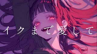 夜伽話  可不 [upl. by Yrekaz]