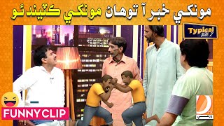 Ali Gul Mallah  Sohrab Soomro  Typical Talk 2  Mukhe Khabar Aa Tawhan Munkhe Kutendao [upl. by Tallbott]