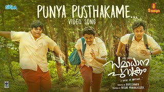 Punya Pusthakame  Samadhana Pusthakam  4 Musics  Santhosh Varma  Anthony Dasan  Raveesh Nath [upl. by Ottavia]