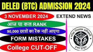 up btc online form Admissionup deled 2024 FormEligibility Criteria FEES SEATSCUT OFF Merit [upl. by Bbor]