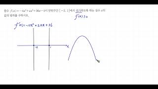 개념원리 수학2 확인체크 96번 [upl. by Biron]