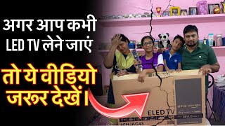 अगर आप कभी LED TV लेने जाएं तो ये वीडियो जरूर देखें Honest Review amp Unboxing  Android Smart Led Tv [upl. by Topliffe]