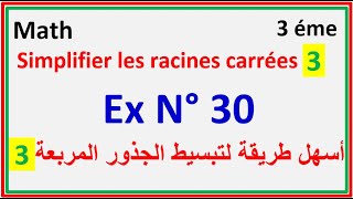 Apprendre simplifier racines carrées 3طريقة ذكية لتبسيط الجذور المربعة [upl. by Winther734]