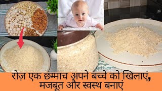 Protein powder for Healthy and Strong Babies  Protein powder recipe  Dry fruits powder recipe [upl. by Boor]