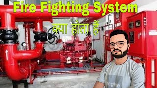 Fire Fighting System Kya hai  Full Installation Details Hindi Me  fireworks firesafetyequipment [upl. by Sixela]