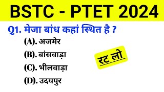 BSTC Online Classes 2024  BSTC Important questions 2024  Rajasthan GK 2024 Bstc Rajasthan Gk [upl. by Neerhtak]