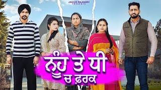 Nooh Dhee Vich Farak  JaggieTv [upl. by Eba]