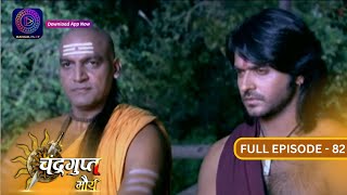 The Untold Story of Chandragupt Mourya Full Episode 82 Revealed  चंद्रगुप्त मौर्य  Dangal 2 [upl. by Luemas]