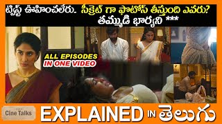 ట్విస్టులుసీక్రెట్ గా ఫొటోస్ తీస్తుంది ఎవరుTelugu Full Movie Story ExplainedMovies Explained [upl. by Latvina]