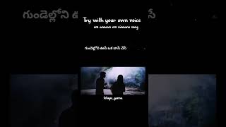 try with your own voice em annavo em vinnano song Karaoke [upl. by Whitby]