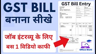 GST Bill entry  GST bill kaise banaye  GST bill entry in tally  tally interview questions [upl. by Etnaed]