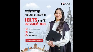 Introduction of IELTS Course  IELTS Full Course  Munzereen Shahid [upl. by Aztinay]